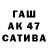 Конопля сатива Misha Nay
