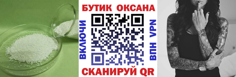 БУТИРАТ 99% Павловск