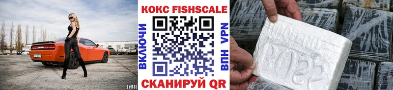 Cocaine Fish Scale Павловск