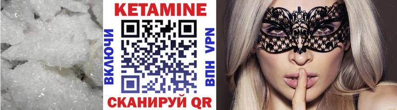 КЕТАМИН ketamine Павловск
