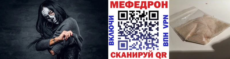 Меф 4 MMC Павловск