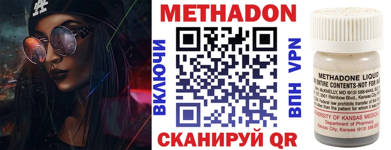 хочу   Павловск  МЕТАДОН methadone 